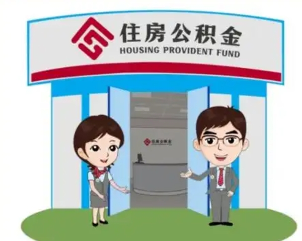 株洲离职公积金封存了怎么取出来（离职公积金账户封存怎样取出来）